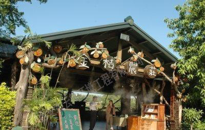 農(nóng)家小院、農(nóng)家樂(lè)噴霧造景
