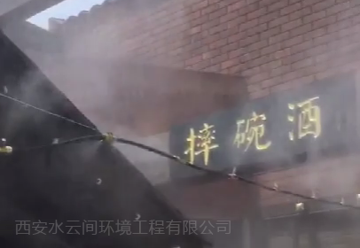摔碗酒門(mén)頭噴霧