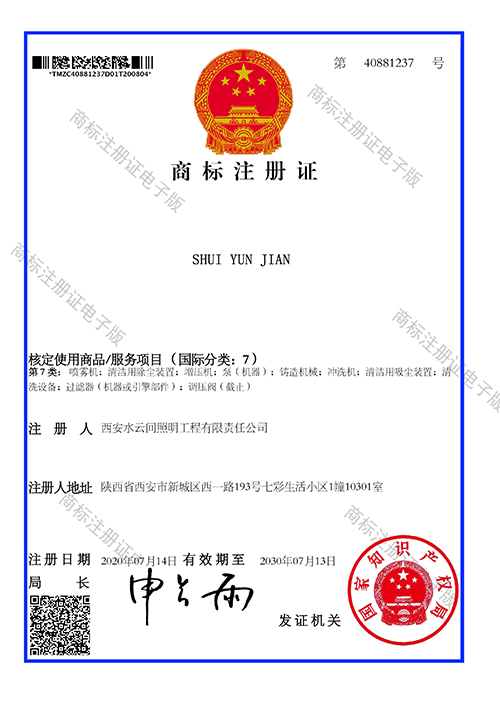 公司資質